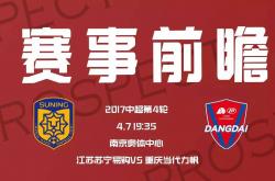 爱游戏注册-关于重庆力帆大胜江苏苏宁，豪取主场三分的信息