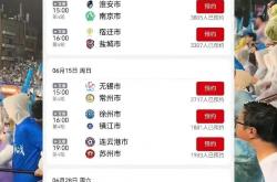 爱游戏网页版-江苏苏宁欲主场击败贵州恒丰，追赶积分榜前列的简单介绍