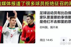 爱游戏地址-白俄罗斯大比分获胜，成功冲击欧预赛决赛的简单介绍