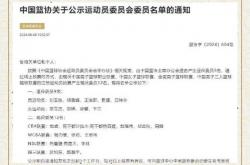 NBA与球员工会宣布两边签署新CBA