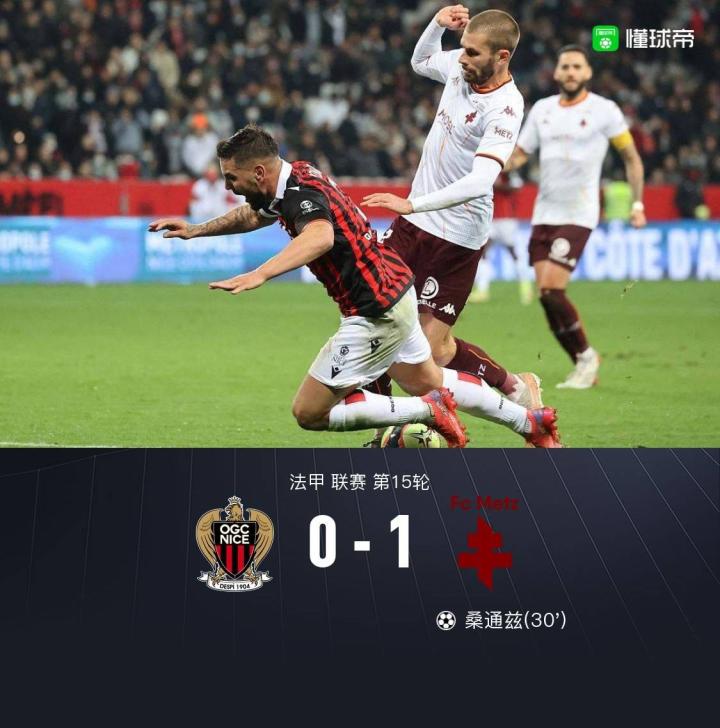 梅斯主场失利，积分榜位置略微下滑的简单介绍