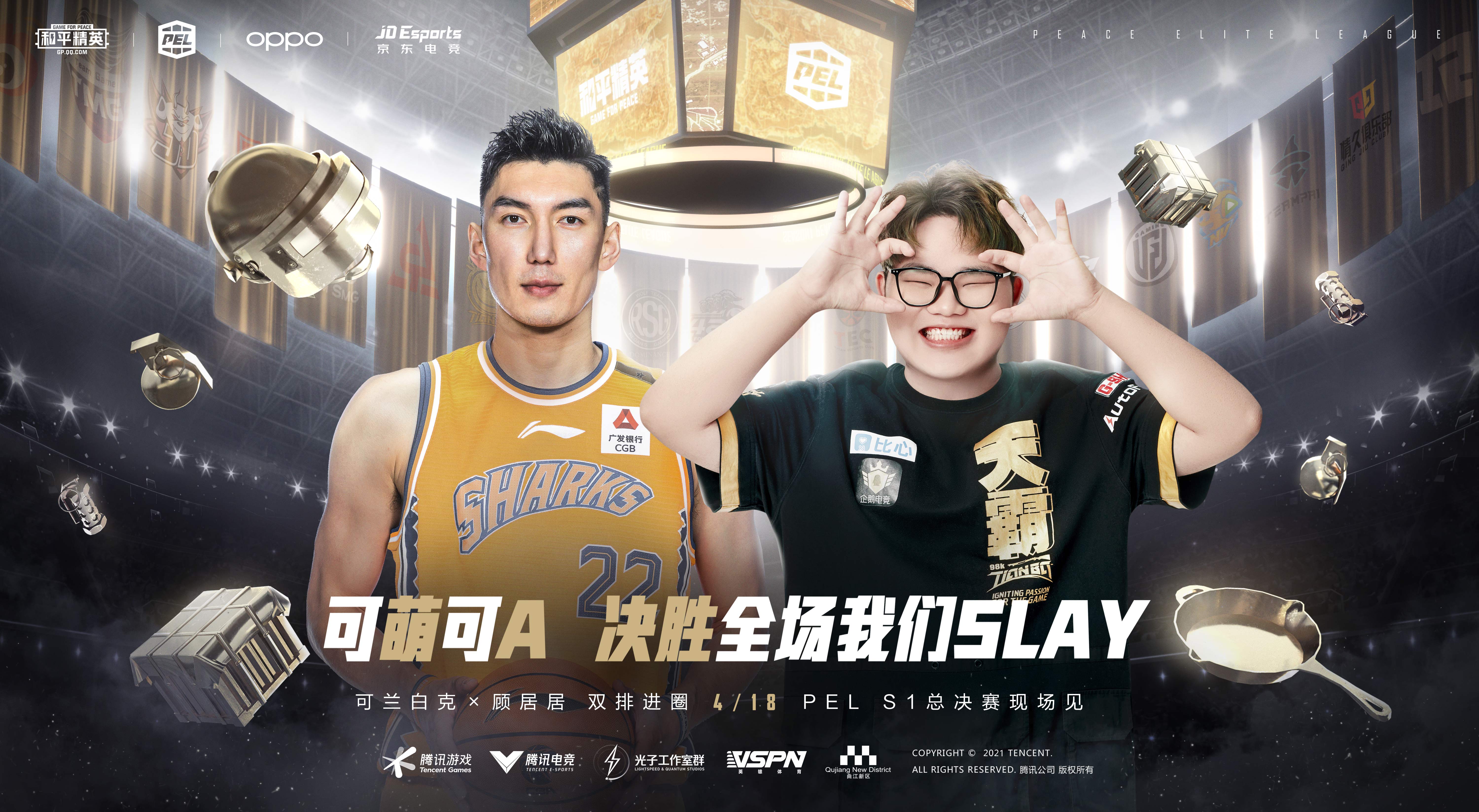 包含精英赛场一触即发，球员们全力以赴的词条