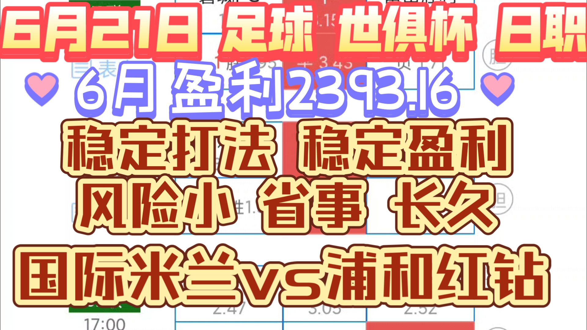 鹿岛鹿角外援训练状态火热，世俱杯淘汰赛关键战的简单介绍