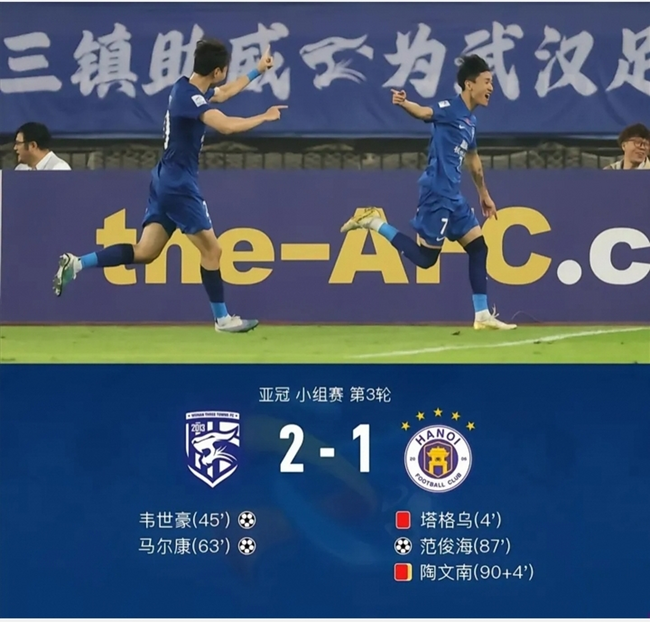 包含北京国安在亚冠中打出失误，被誉为弹幕炸裂的词条