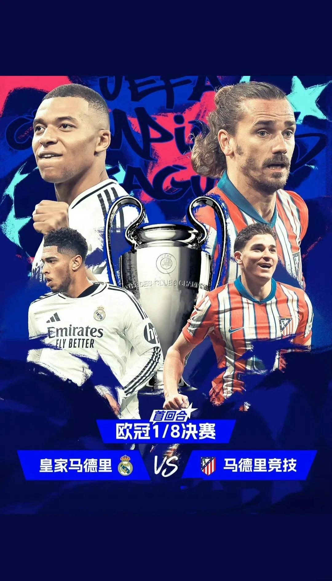 马德里德比再度上演，马竞力压鹰牙蓝狐的简单介绍