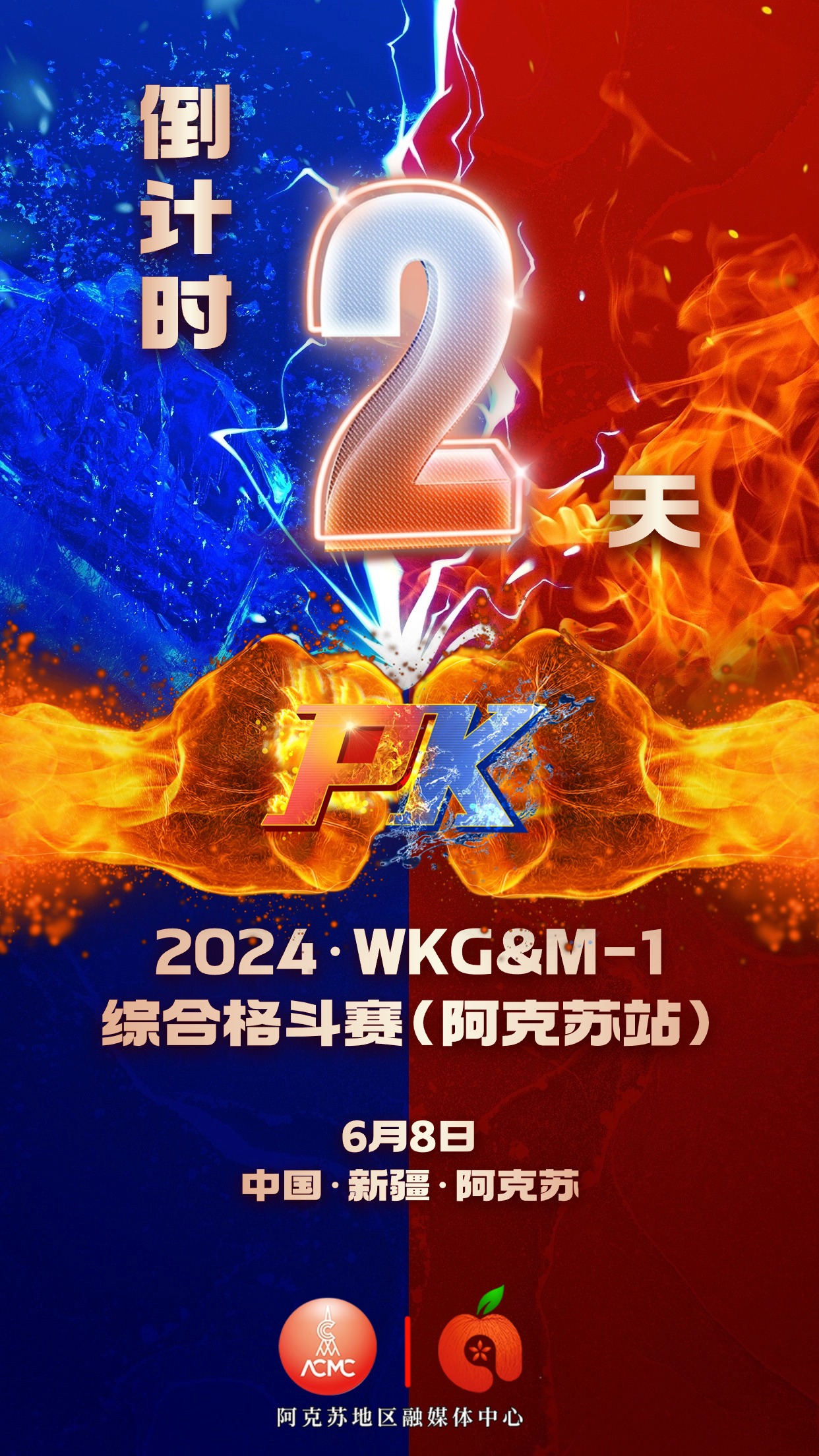 无畏挑战！球队团结一心迎接强手对决