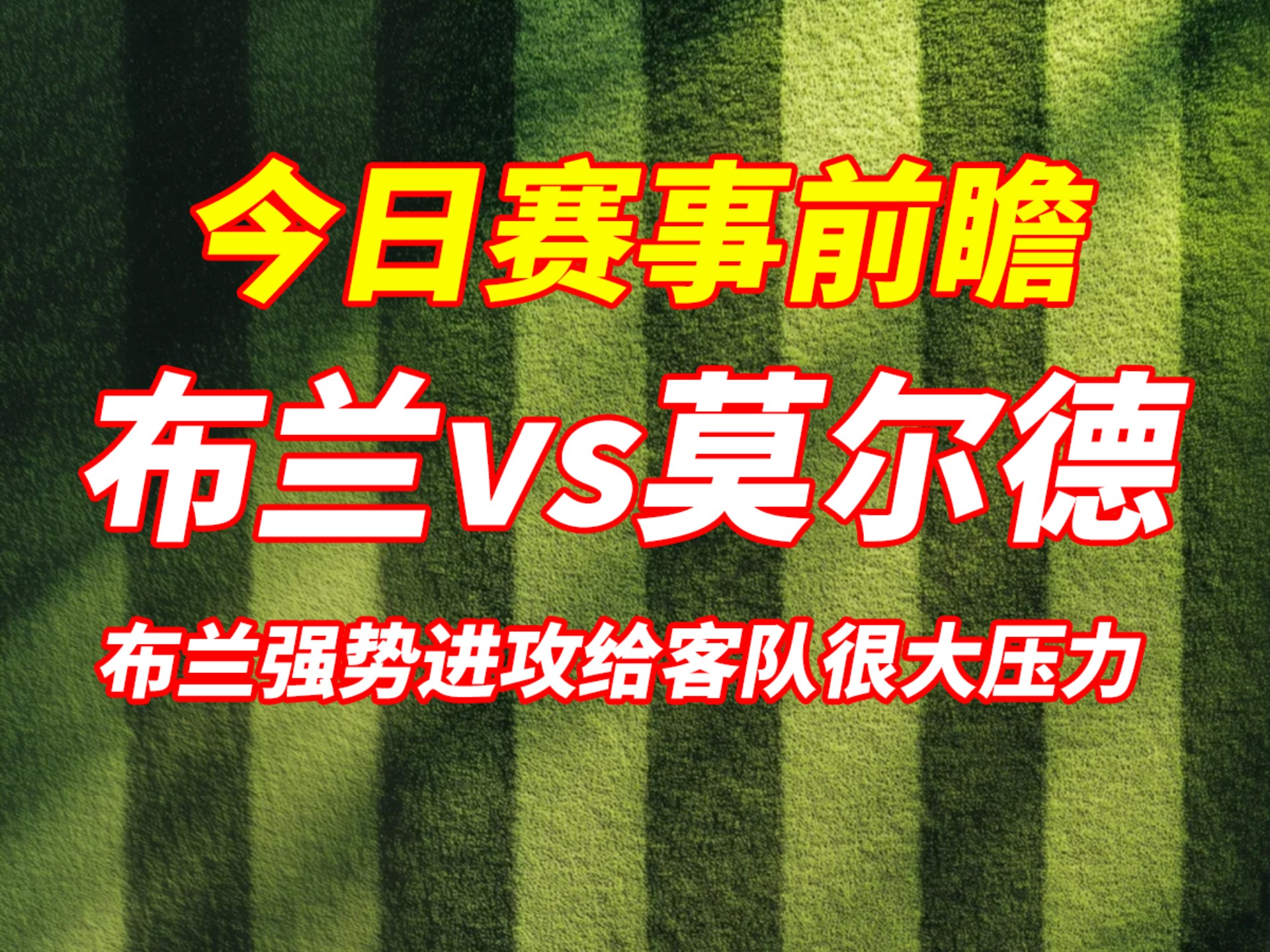 比利时国家队绝地反击，挪威队难敌对手的简单介绍