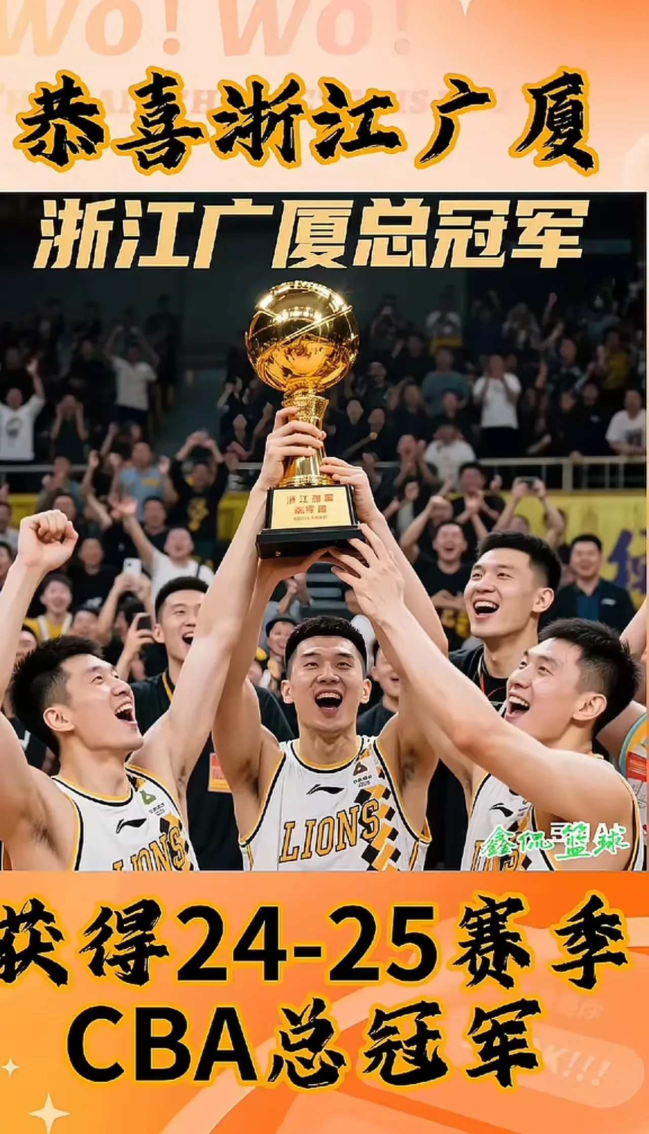 北京首钢队主场大胜，积极备战下一场比赛