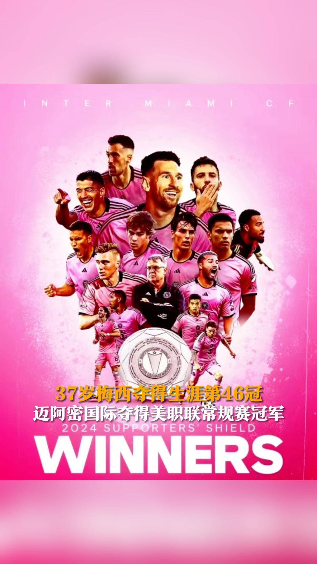 梅西绝杀对手全队欢庆重要胜利