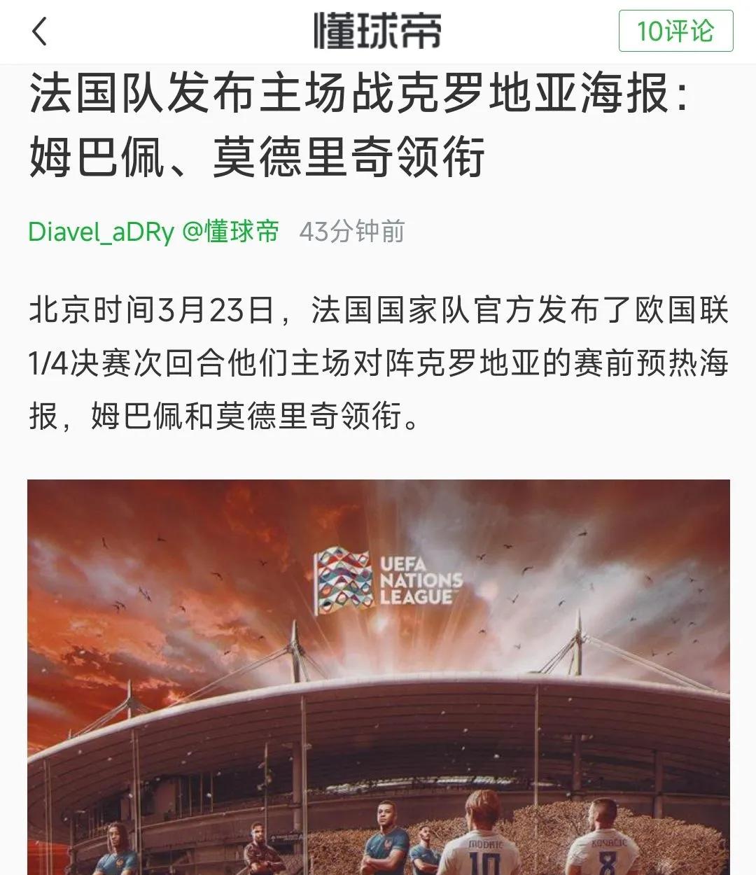 包含克罗地亚主场战平塞尔维亚，竞争激烈搏杀的词条