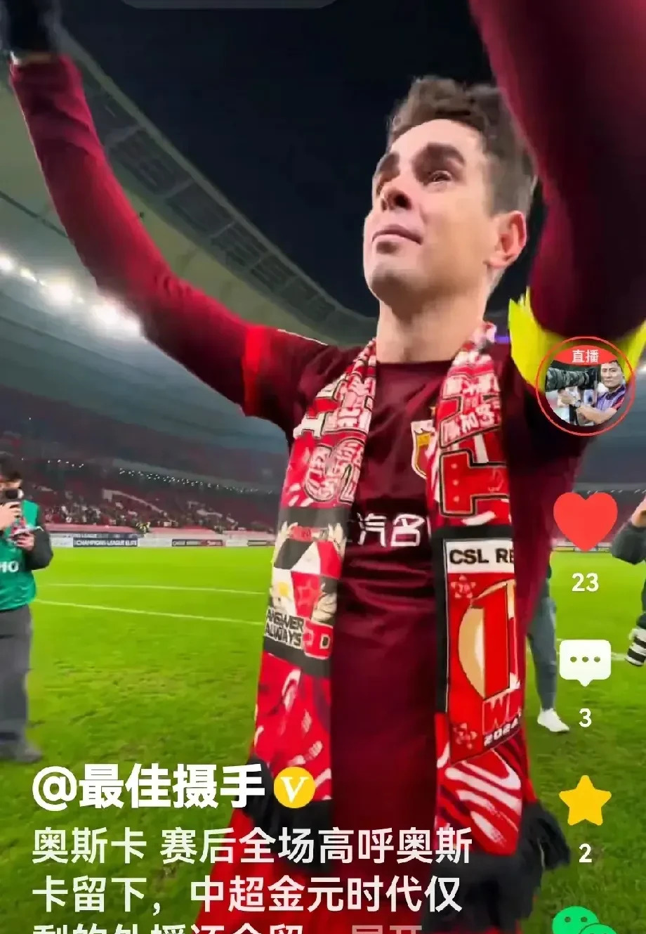 球迷们为一场精彩的对决欢呼不已 球迷们为一场精彩的对决欢呼不已