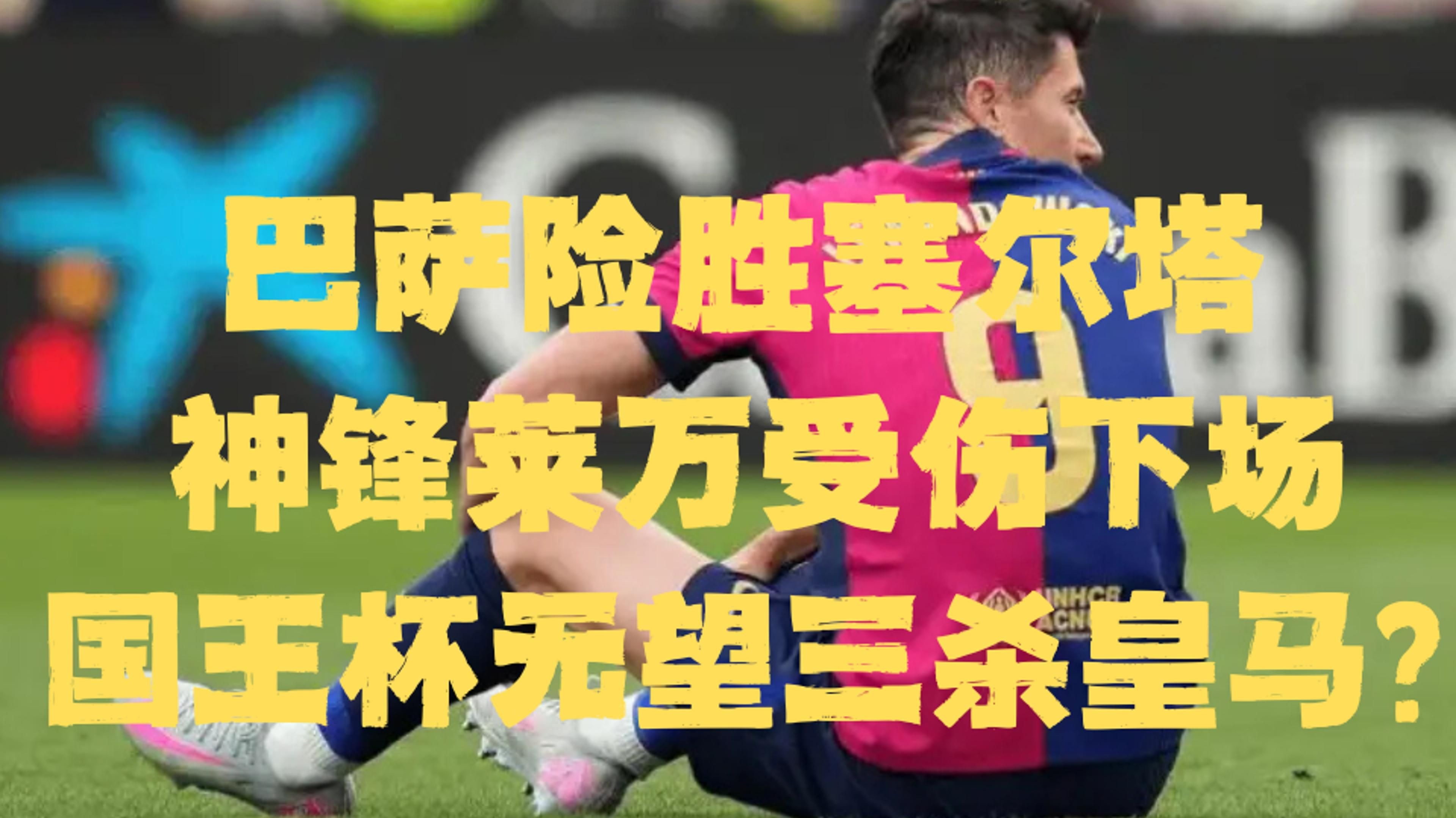 帕尔马后卫接连失误,球队连败 帕尔马后卫接连失误,球队连败