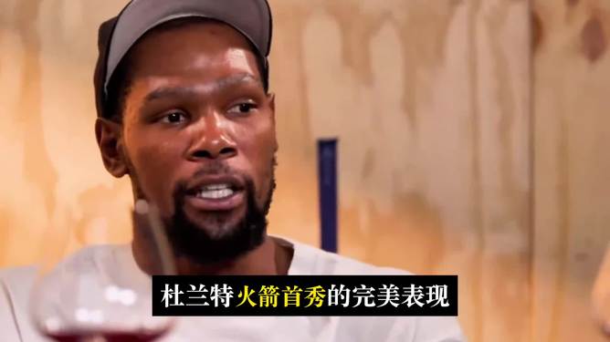 篮网主场击败爵士,杜兰特高效20+10 篮网主场击败爵士,杜兰特高效20+10