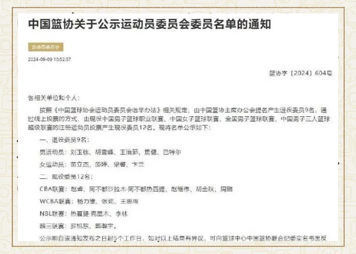 NBA与球员工会宣布两边签署新CBA