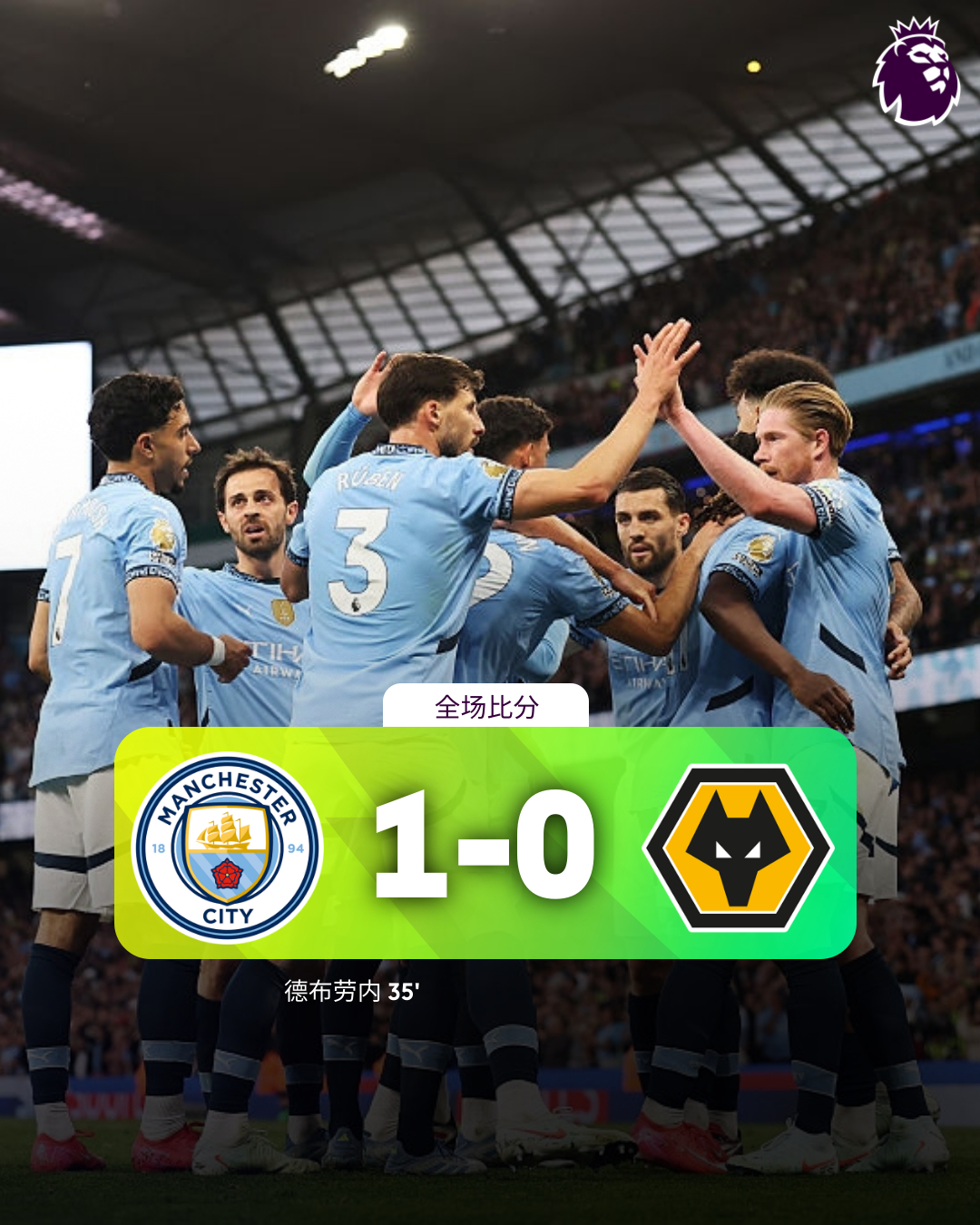 曼城主场告捷,成功取得关键胜利 曼城主场告捷,成功取得关键胜利
