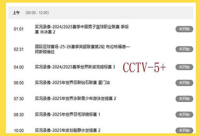 赛季首战，意外翻盘成为焦点